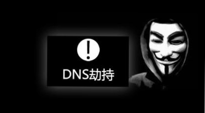 多个DeFi项目遭受DNS劫持，难道黑客这是想干票大的？