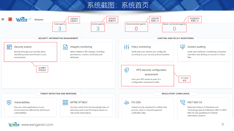 1619507054249790.jpg 达尔文IPFS  MINER智能防护系介绍_15.jpg